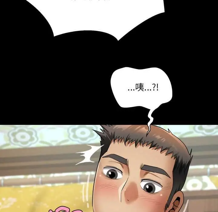 漫画《房间里的心跳》第43话第130张图