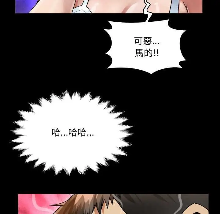 漫画《房间里的心跳》第43话第133张图