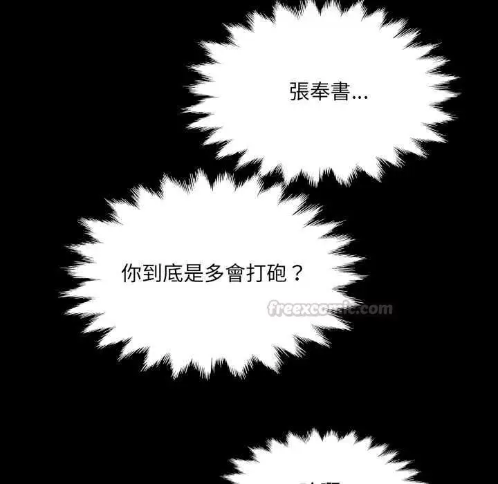 漫画《房间里的心跳》第43话第135张图