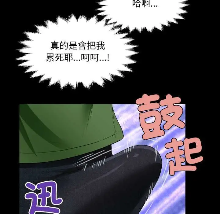漫画《房间里的心跳》第43话第136张图