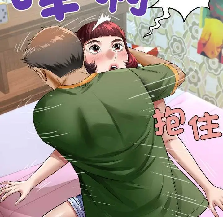 漫画《房间里的心跳》第43话第138张图