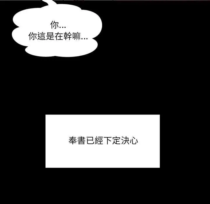 漫画《房间里的心跳》第43话第141张图