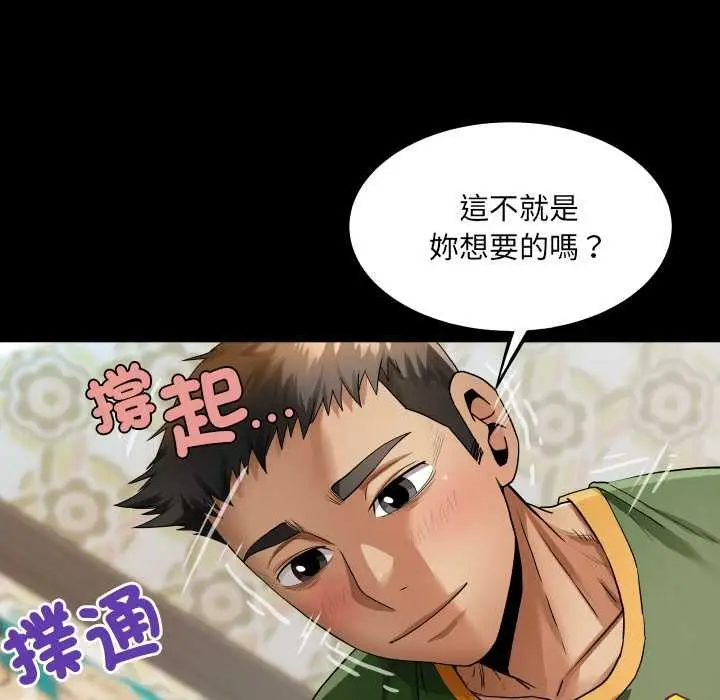 漫画《房间里的心跳》第43话第142张图