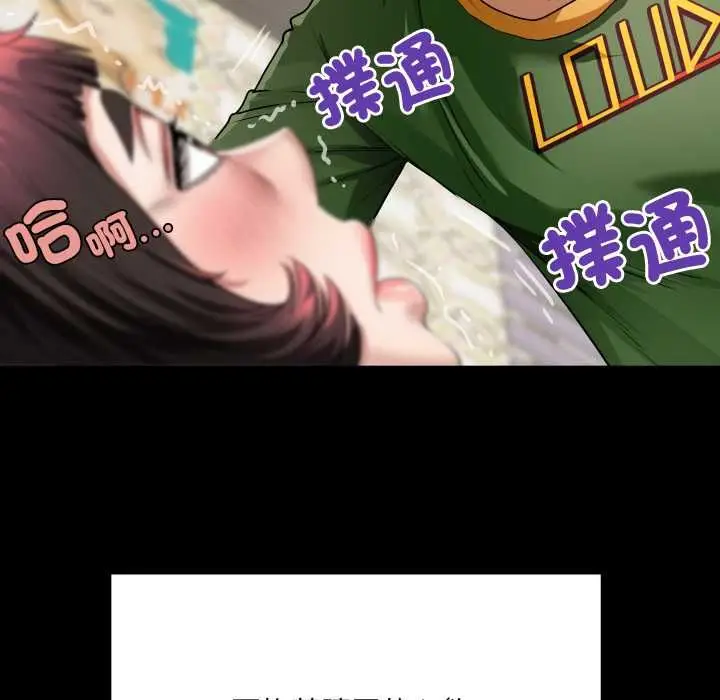 漫画《房间里的心跳》第43话第143张图
