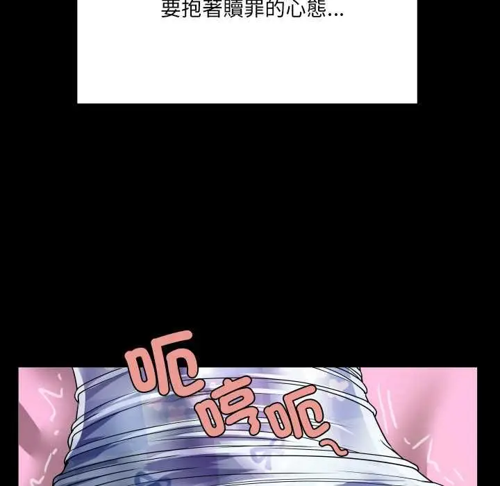 漫画《房间里的心跳》第43话第144张图