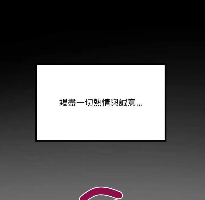 漫画《房间里的心跳》第43话第146张图