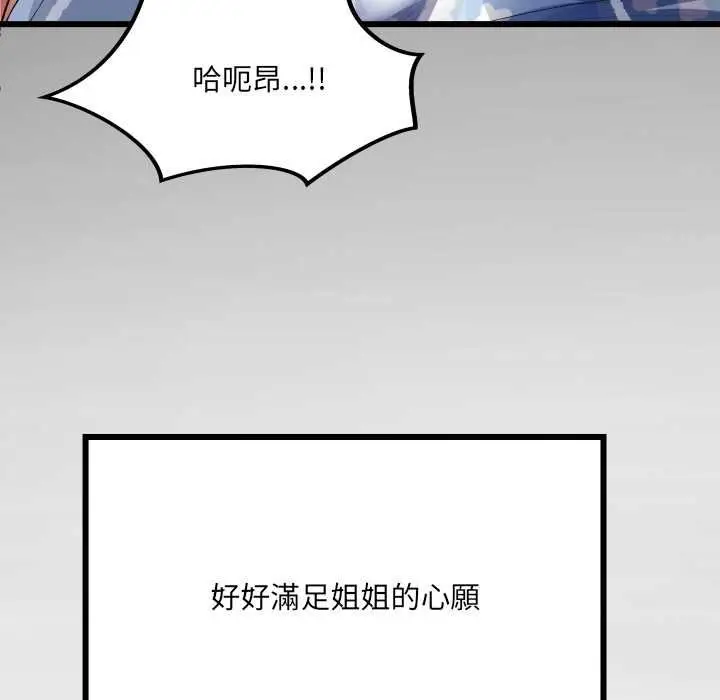 漫画《房间里的心跳》第43话第148张图