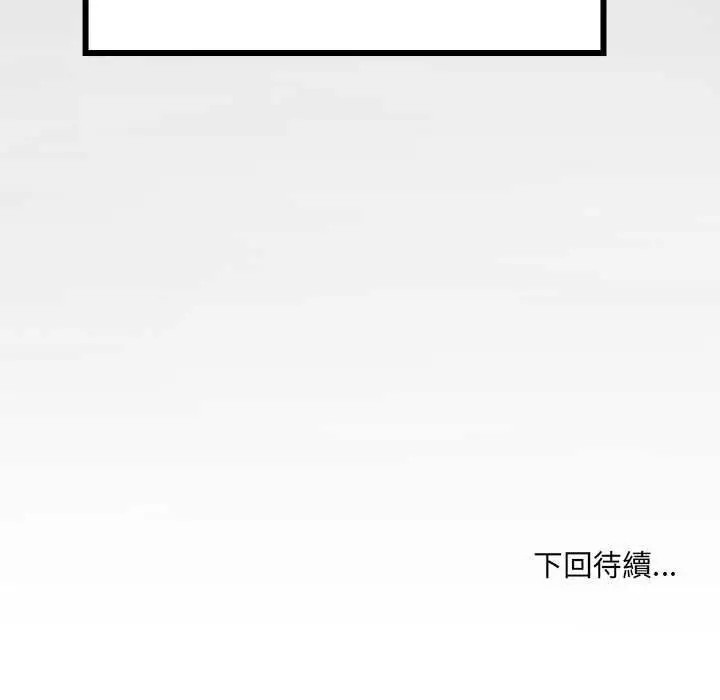 漫画《房间里的心跳》第43话第149张图