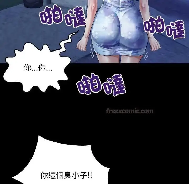 漫画《房间里的心跳》第43话第15张图