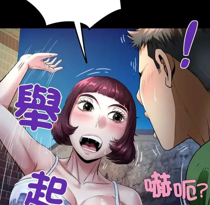 漫画《房间里的心跳》第43话第16张图