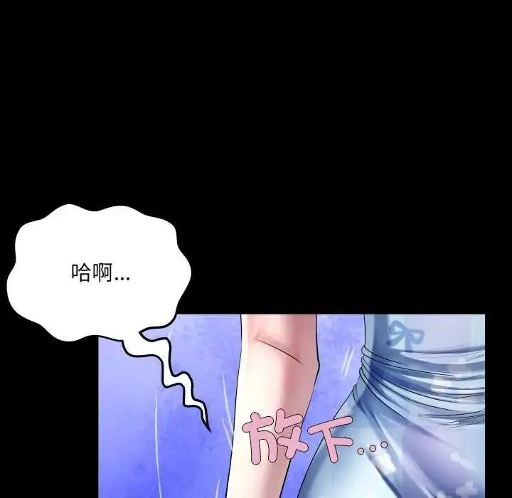 漫画《房间里的心跳》第43话第19张图