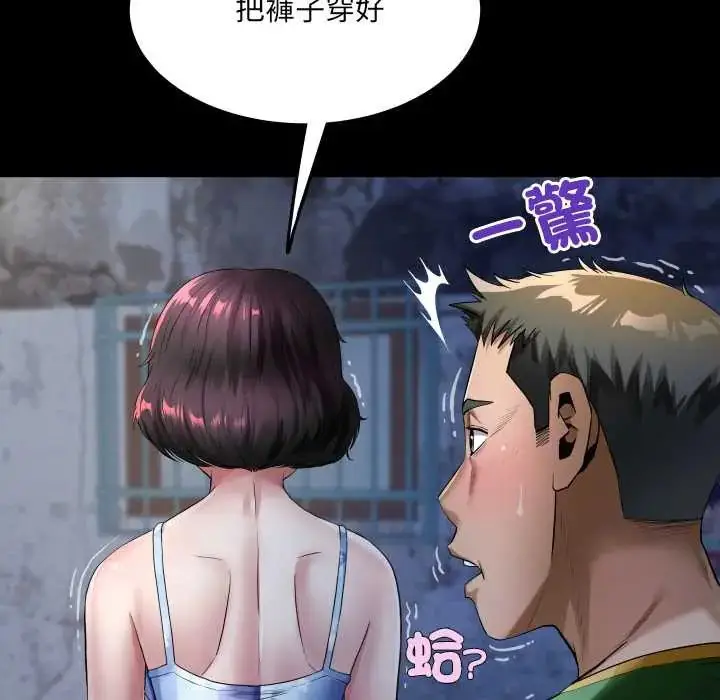 漫画《房间里的心跳》第43话第23张图
