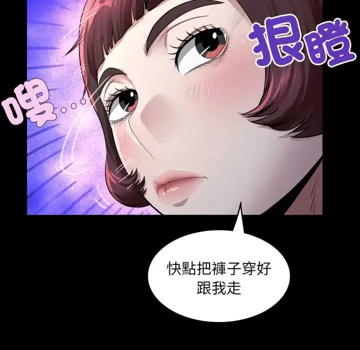 漫画《房间里的心跳》第43话第25张图