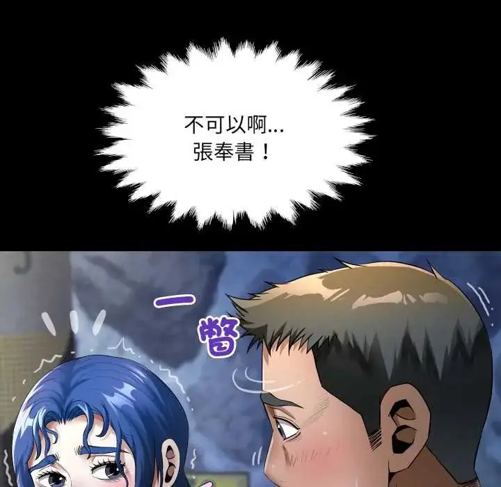 漫画《房间里的心跳》第43话第26张图