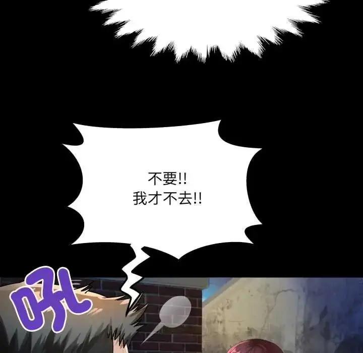 漫画《房间里的心跳》第43话第28张图