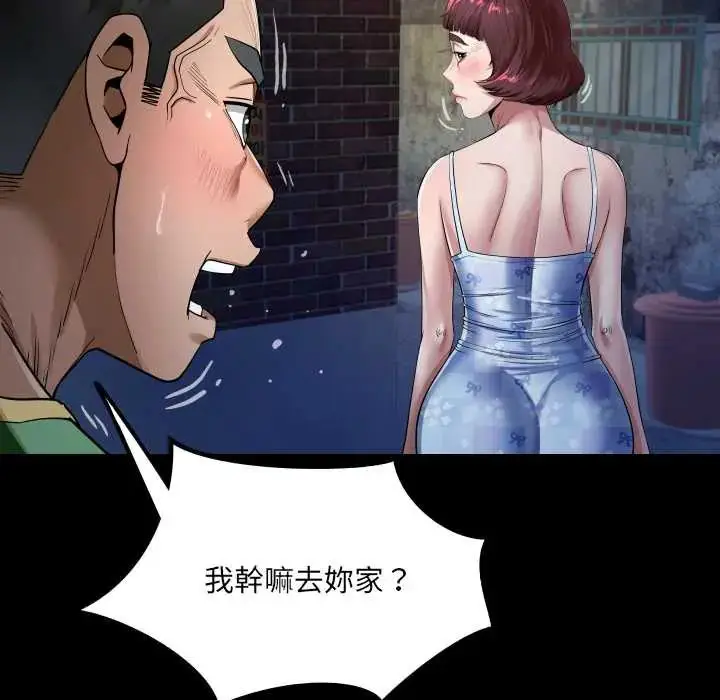 漫画《房间里的心跳》第43话第29张图