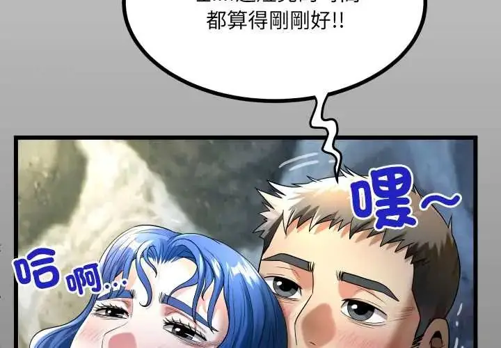 漫画《房间里的心跳》第43话第3张图