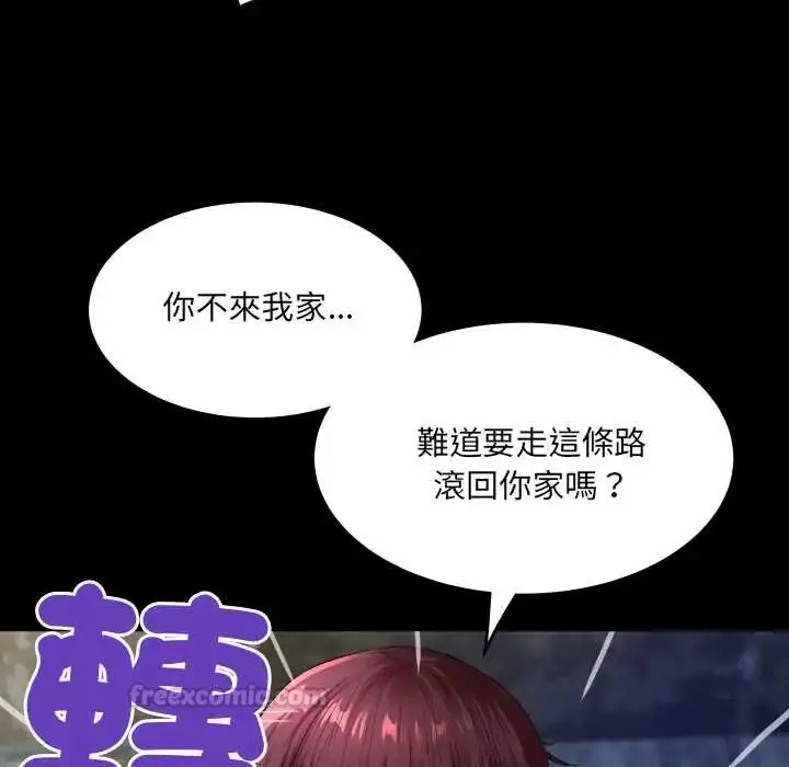 漫画《房间里的心跳》第43话第30张图