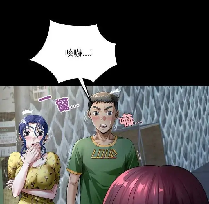 漫画《房间里的心跳》第43话第33张图