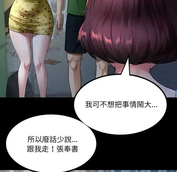 漫画《房间里的心跳》第43话第34张图