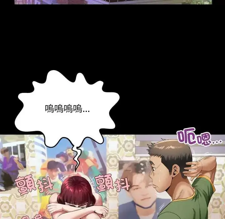 漫画《房间里的心跳》第43话第38张图