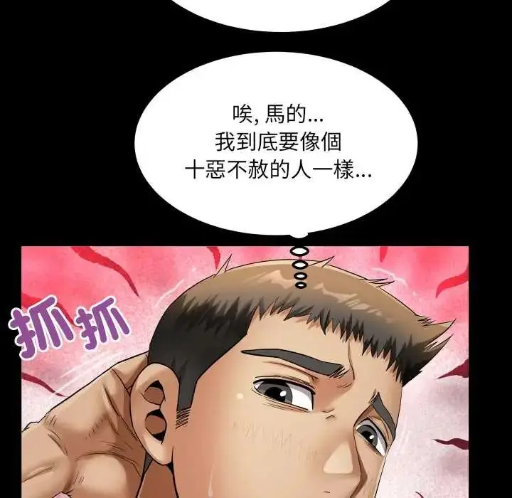 漫画《房间里的心跳》第43话第40张图