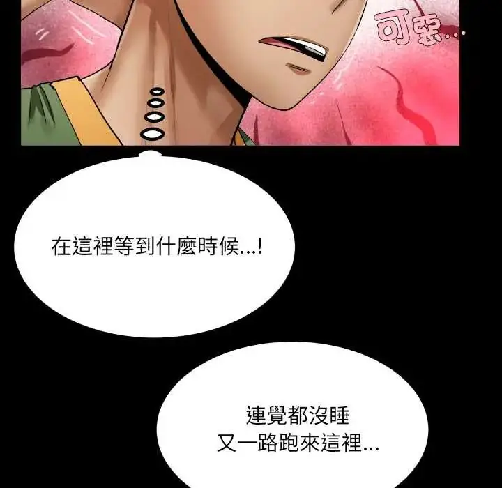 漫画《房间里的心跳》第43话第41张图