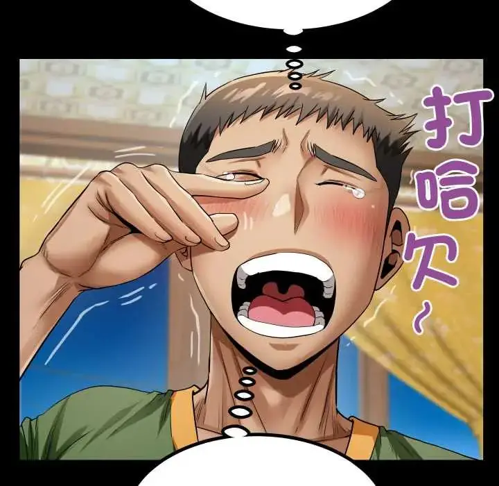 漫画《房间里的心跳》第43话第42张图