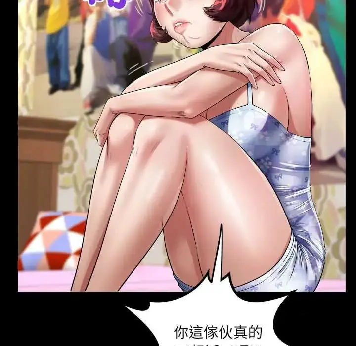漫画《房间里的心跳》第43话第44张图