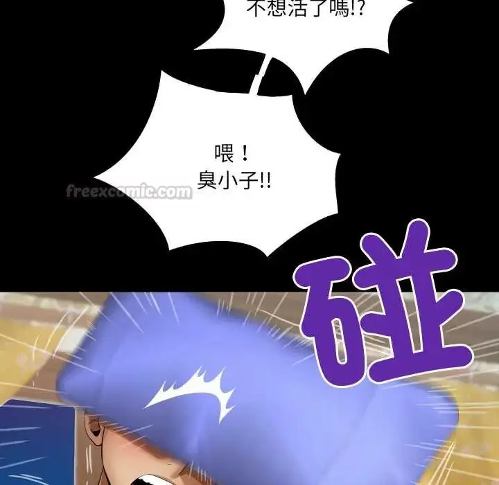 漫画《房间里的心跳》第43话第45张图