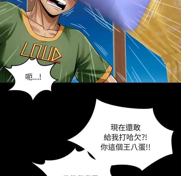 漫画《房间里的心跳》第43话第46张图