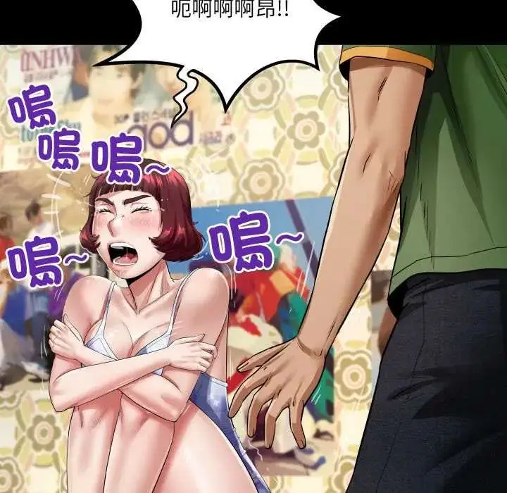 漫画《房间里的心跳》第43话第47张图