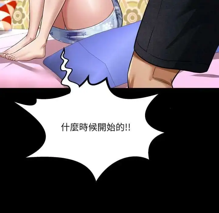 漫画《房间里的心跳》第43话第48张图