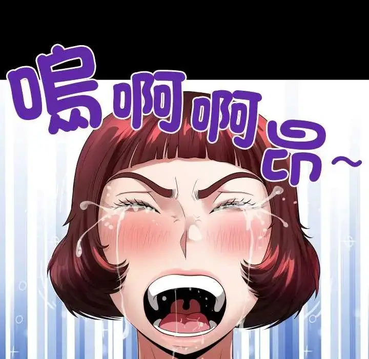 漫画《房间里的心跳》第43话第49张图