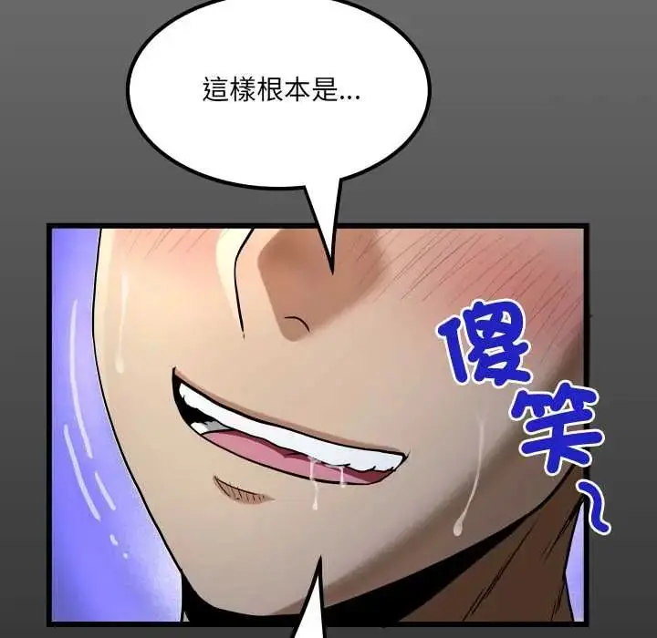 漫画《房间里的心跳》第43话第5张图