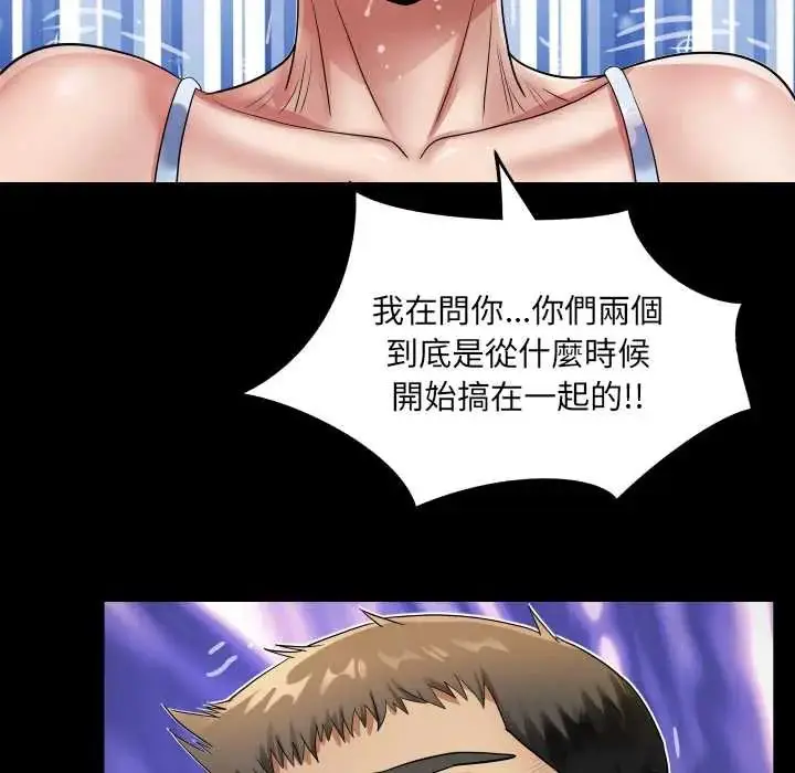 漫画《房间里的心跳》第43话第50张图