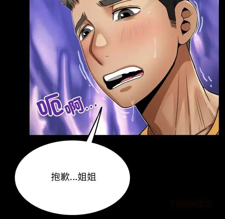 漫画《房间里的心跳》第43话第51张图