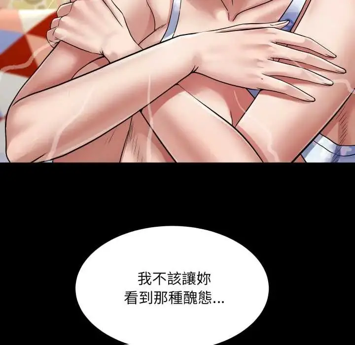 漫画《房间里的心跳》第43话第53张图