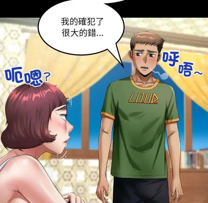 漫画《房间里的心跳》第43话第54张图