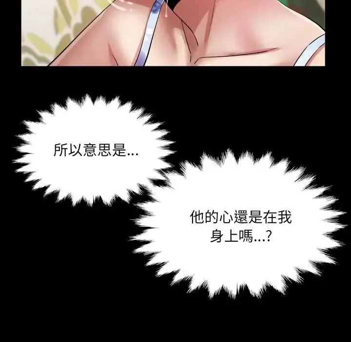 漫画《房间里的心跳》第43话第57张图