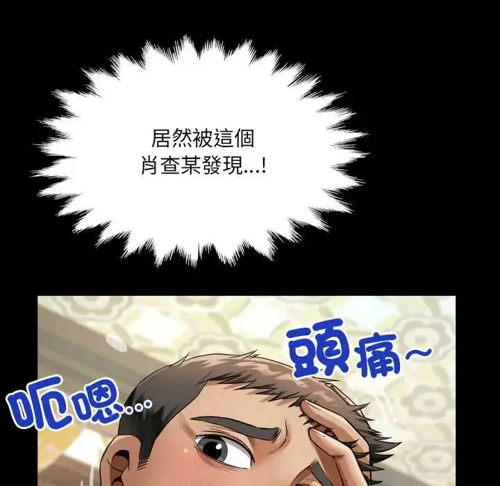 漫画《房间里的心跳》第43话第58张图