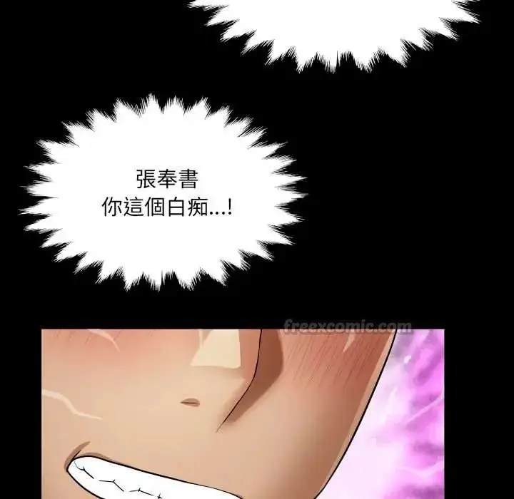 漫画《房间里的心跳》第43话第60张图