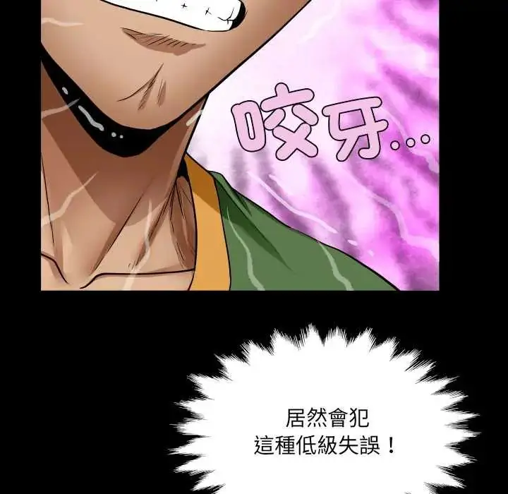 漫画《房间里的心跳》第43话第61张图