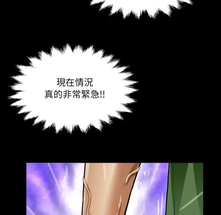 漫画《房间里的心跳》第43话第62张图