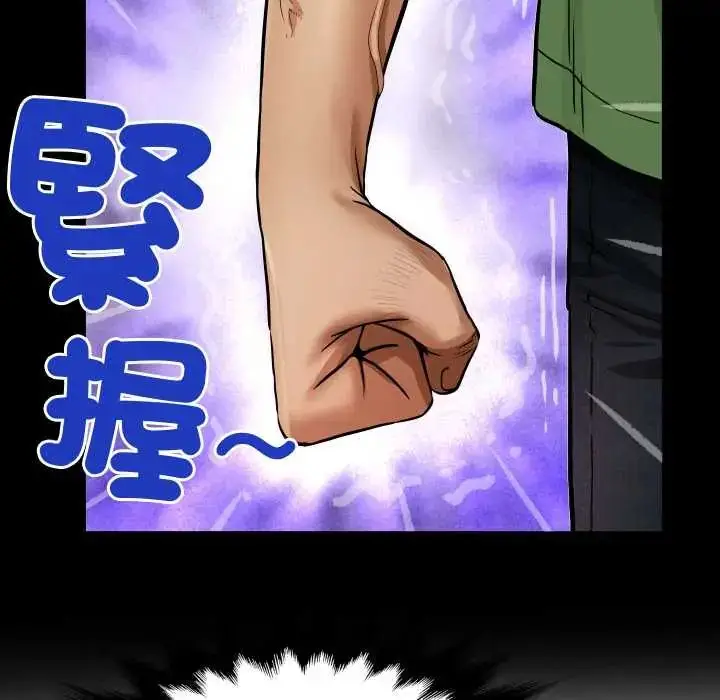 漫画《房间里的心跳》第43话第63张图