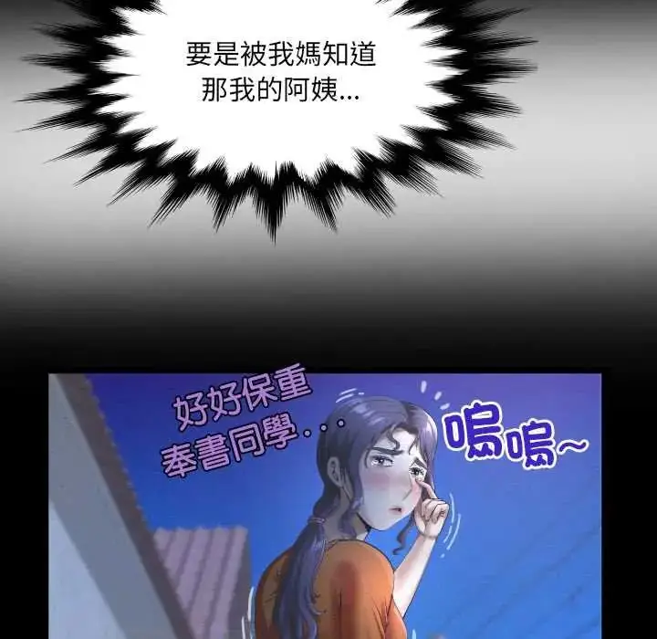漫画《房间里的心跳》第43话第64张图