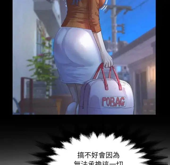 漫画《房间里的心跳》第43话第65张图