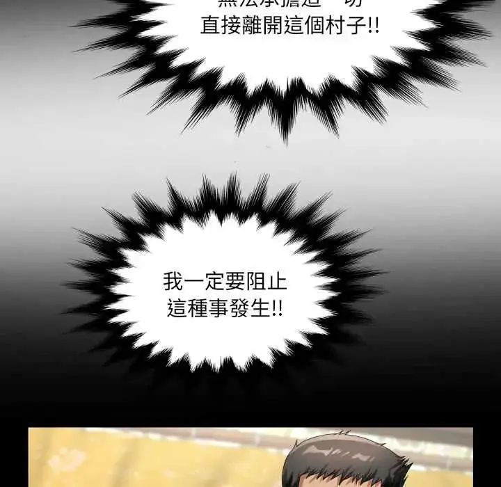 漫画《房间里的心跳》第43话第66张图