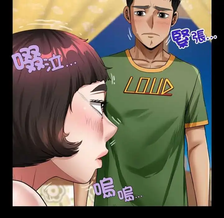 漫画《房间里的心跳》第43话第67张图