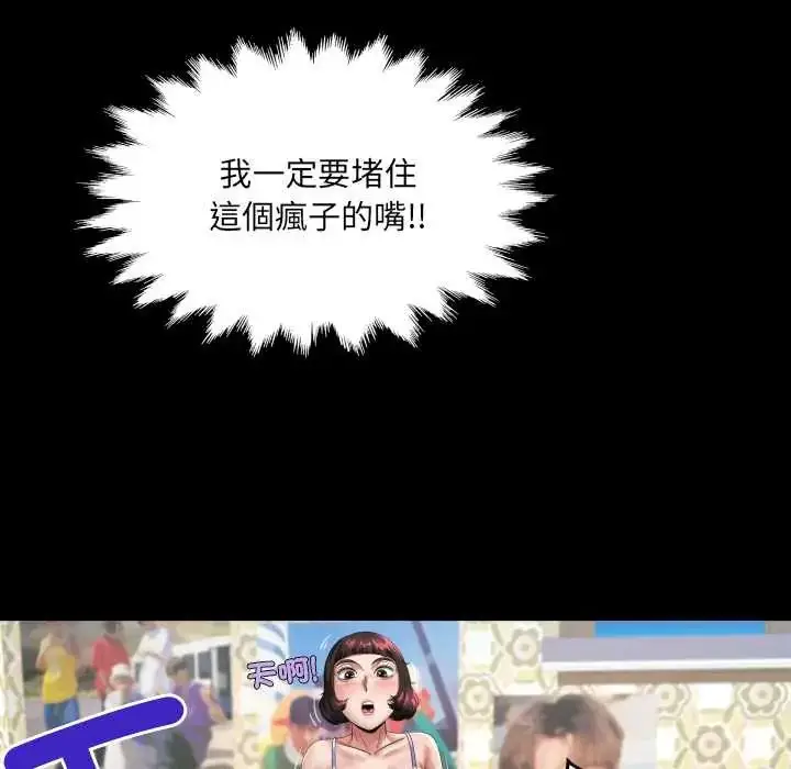 漫画《房间里的心跳》第43话第68张图